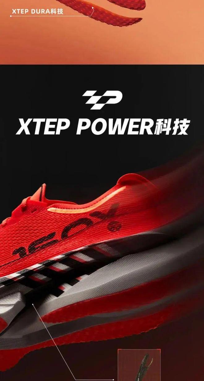 新一代冠军版跑鞋｜特步160X7代革新登场4大黑科技让你PB再快点！(图6)
