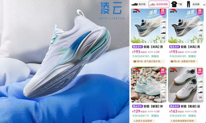 轻运动风刮进职场：安踏斐乐运动鞋在唯品会热卖(图3)